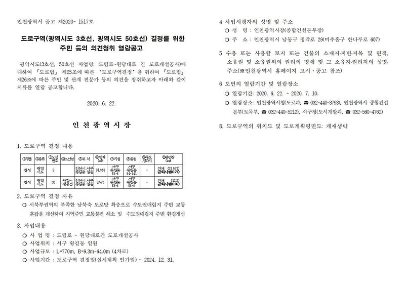[붙임]공고문001.jpg 이미지